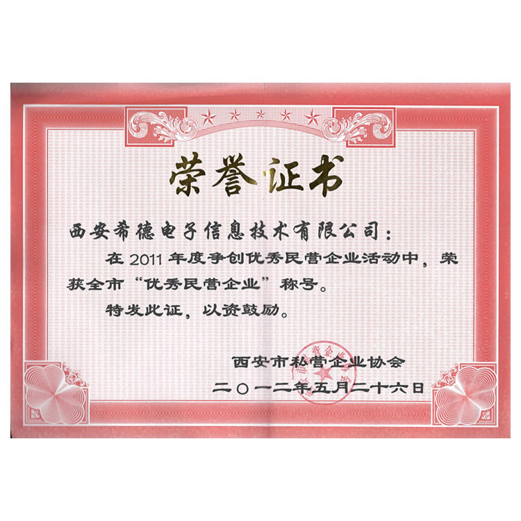 希德